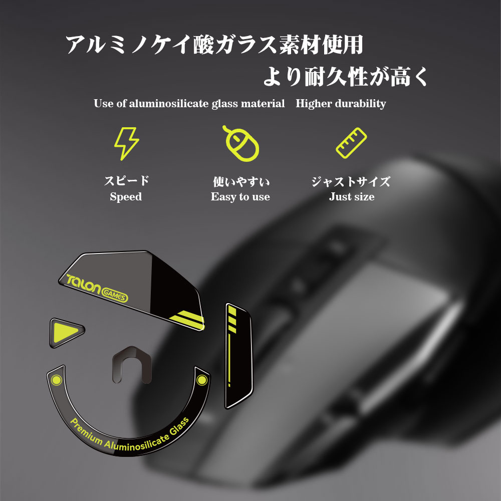 TALONGAMES ガラスマウススケート マウスセンサース - Logitech Mouse G502 のレビューと価格