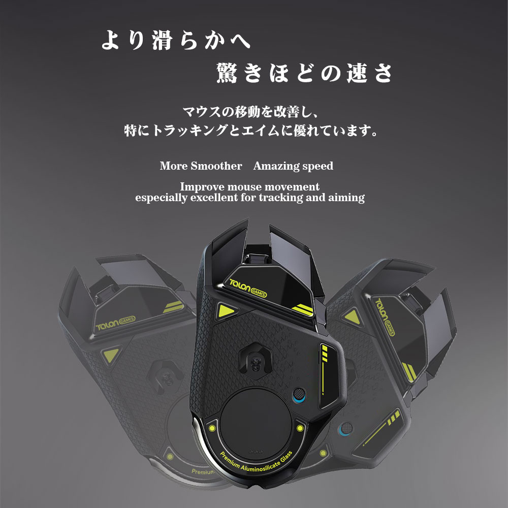 TALONGAMES ガラスマウススケート マウスセンサース - Logitech Mouse G502 のレビューと価格